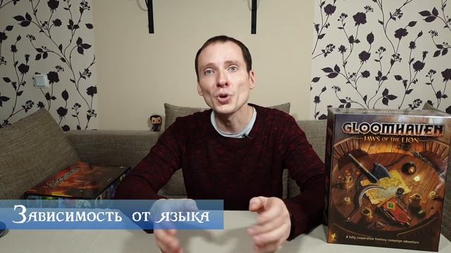 Gloomhaven: Jaws of the Lion - обзор настольной игры. смотреть онлайн