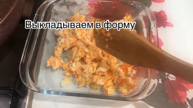 Вкусная запеканка для малыша смотреть онлайн