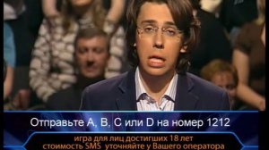 Кто хочет стать миллионером-19 мая 2007