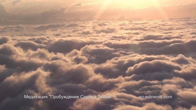 Медитация очищения  ауры и тонких строений