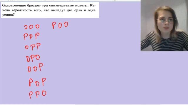 Вероятность. Задача про монеты. огэ смотреть онлайн