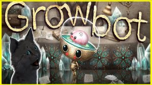 Супер Кот С ПРОЗРАЧНОЙ ГОЛОВОЙ ИЗ КОСМОСА ? Growbot