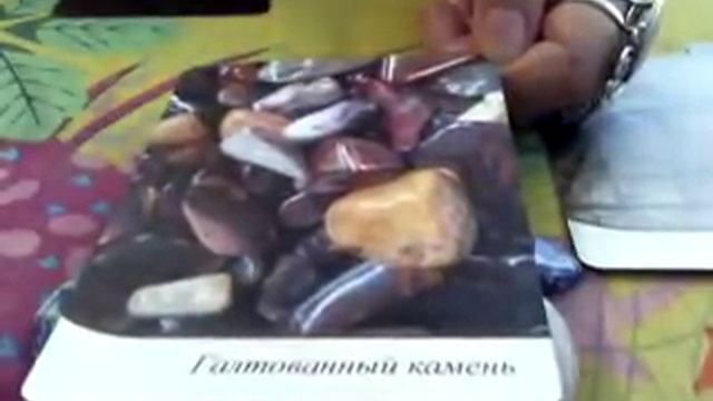 НА ИЮЛЬ: ДАР И ПОСЛАНИЕ ДЛЯ ВАС ОТ СИЛЫ КАМНЕЙ смотреть онлайн