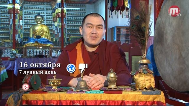 Зурхай 16.10.2018 смотреть онлайн