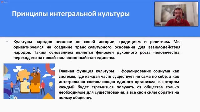 Интегральная психология. Целостный взгляд на человечество, общество, природу смотреть онлайн