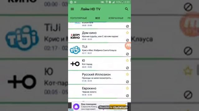Лайм HD TV обзор