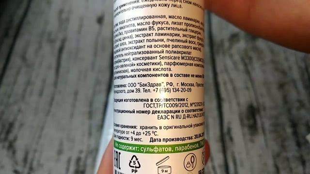 Обзор пробиотического крема. Результат "ДО" и "ПОСЛЕ" смотреть онлайн
