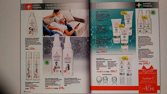 Каталог фаберлик 1 2018.Полистаем вместе. смотреть онлайн