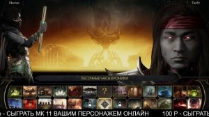 Этот профессионал сыграл 30000 матчей! - Мортал Комбат 11 Ультимейт / Mortal Kombat 11 ultimate