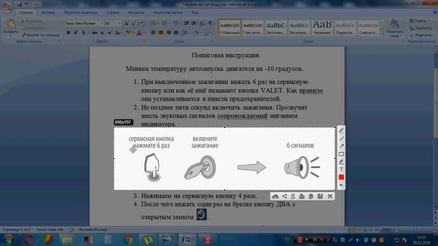 StarLine A-91. Меняем температуру автозапуска двигателя на -10 градусов. смотреть онлайн