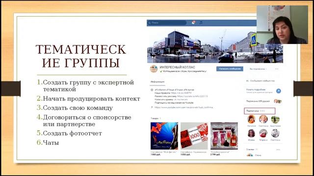 КАК РАБОТАТЬ СО СПИСКОМ ЗНАКОМЫХ | НАТАЛЬЯ НЕВЗОРОВА | БИЗНЕС С ОРИФЛЭЙМ смотреть онлайн