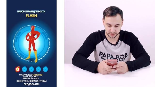 ПАПА РОБ - Обзор игры ЛИГА СПРАВЕДЛИВОСТИ смотреть онлайн