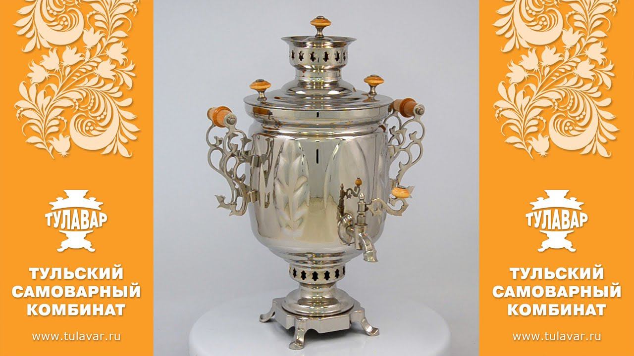 Самовар жаровой никелированный на 5 литров «Дубрава» смотреть онлайн