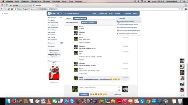 как же создать беседу в вконтакте вк смотреть онлайн