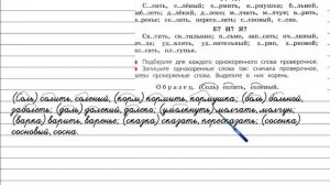 Упражнение 195 - Русский язык 3 класс (Канакина, Горецкий) Часть 1