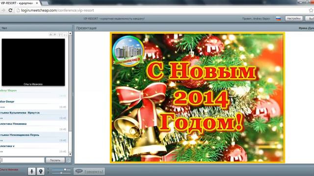 Холдинг CCG - Поздравления с Новым 2014 годом! смотреть онлайн