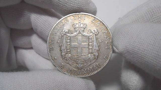 Королевство Греция 5 драхм 1876 - серебряная монета старой Европы смотреть онлайн