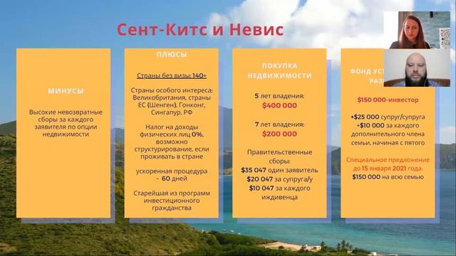 Карибский паспорт (обзор 5 стран) | карибское гражданство |недвижимость или дотация | паспорт Кариб смотреть онлайн