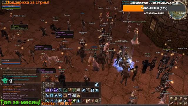 Кто понял жизнь - тот не спешит! Lineage 2 Asterios x1,5 Pride! Рефералка, на голду, в описании! смотреть онлайн