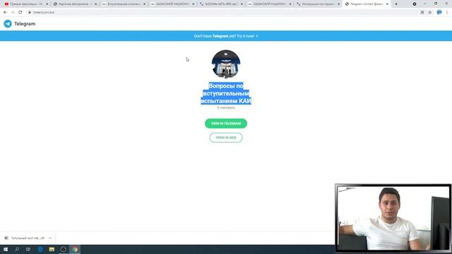 Консультация по вступительным испытаниям смотреть онлайн