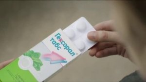 (2015) Гексорал® табс - Лечит, а не маскирует больное горло