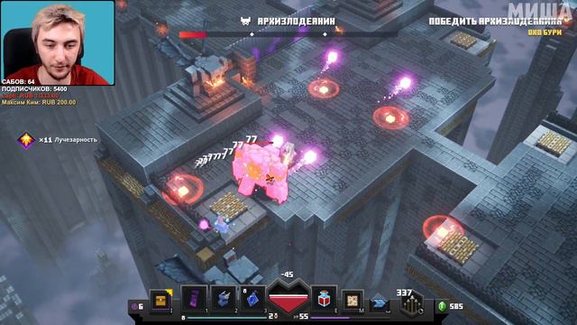 ХОРОШИЙ ВЕЧЕР в МАЙНКРАФТ ДАНЖЕН — Minecraft Dungeons смотреть онлайн