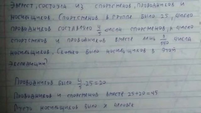 Задача с дробями. 6 класс смотреть онлайн