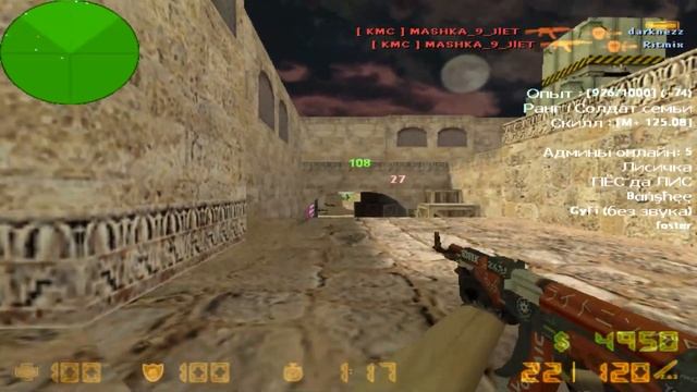 РЕАКЦИЯ ИГРОКОВ НА МОЮ ИГРУ НА ПАБЛИКЕ 2 часть/ CS 1.6 смотреть онлайн