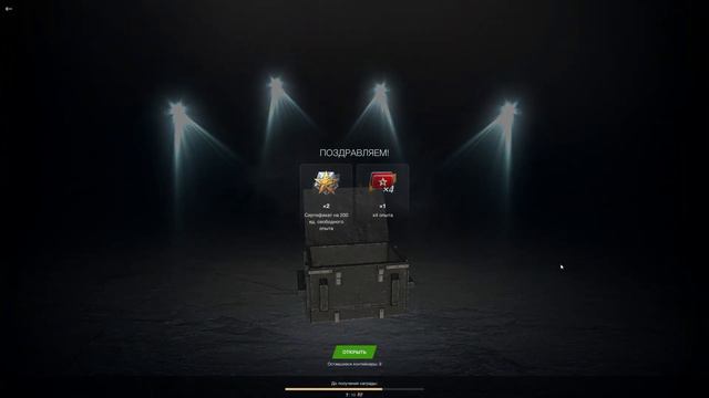 Tanks Blitz | Открываю 40 Мистических Контейнеров смотреть онлайн