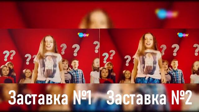 Сравнение заставок "Всё, что вы хотели знать, но боялись спросить" (2021) смотреть онлайн