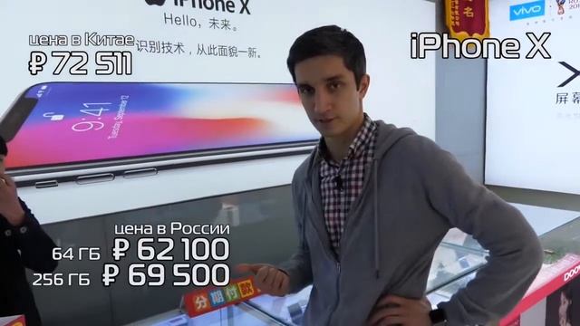 Сколько стоит iPhone в Китае смотреть онлайн
