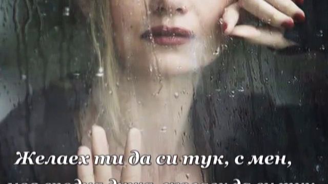 Желая ти да беше тук смотреть онлайн
