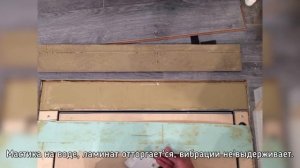 Скрытый люк, подложка, ламинат, обшивка.