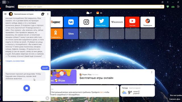 Играю в игру Яндекс Алисы "Занимательные истории" смотреть онлайн