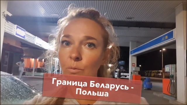КАК ВЪЕХАТЬ В ЕВРОПУ В ОБХОД ОГРАНИЧЕНИЙ (ПРОВЕРЯЕМ ВАРИАНТЫ) смотреть онлайн