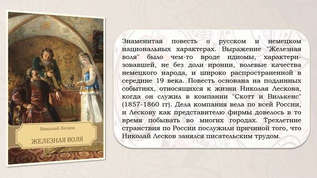 Литературный календарь: "Знаток души русской" 12+ смотреть онлайн