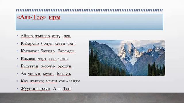 #мамтил.#Тыныстанов_120 Касым Тыныстановдун ырлары тууралуу смотреть онлайн
