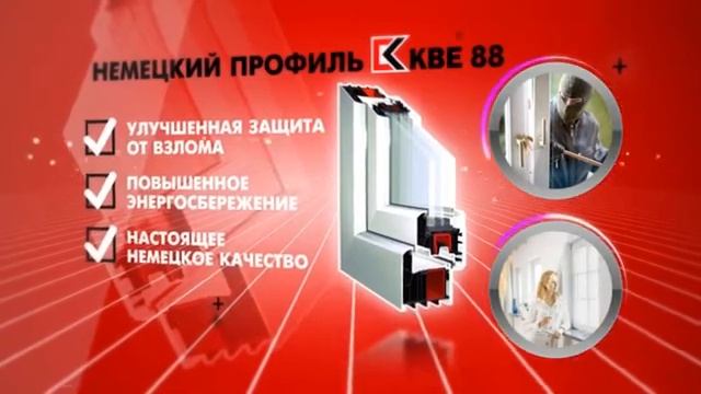 Новинка от ROMAX! Немецкий профиль KBE_88 мм смотреть онлайн