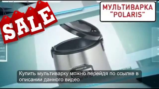 мультиварка по акции смотреть онлайн