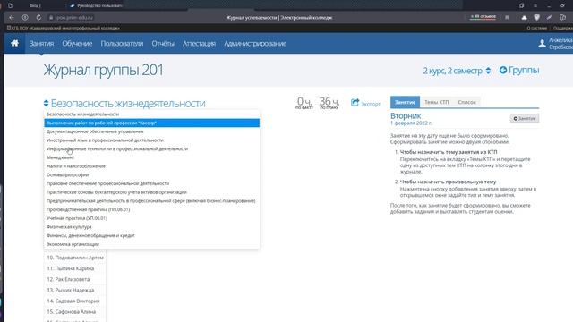 Как заполнять Сетевой город смотреть онлайн