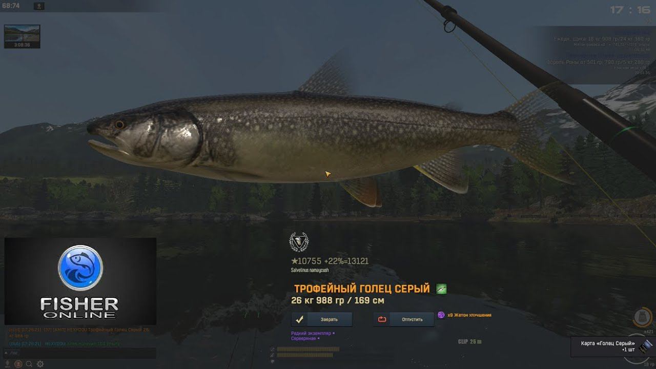 Fisher Online / трофейный голец серый, рекорд водоема, Швейцария: Альпы