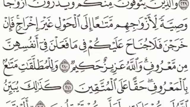 Quran Tafseer Surah 2. Al-Baqara 240-242: By Dr. Farhat Hashmi (Urdu) смотреть онлайн