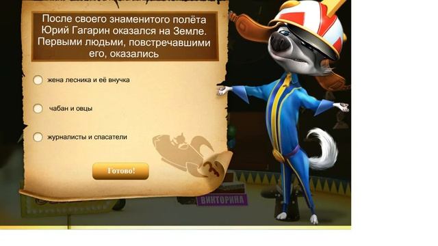 Стрелка И Белка Обзор Игры!!! смотреть онлайн