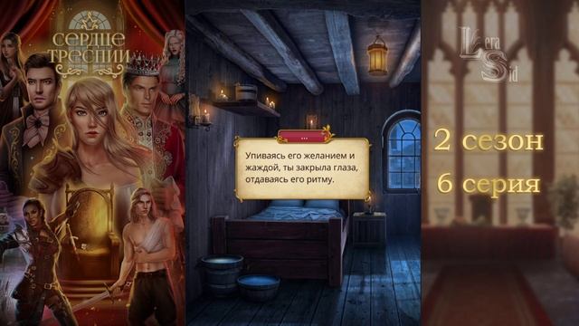 СЕРДЦЕ ТРЕСПИИ | КЕКС-СЦЕНА С ГРАФОМ РЕЙНХОЛЬДОМ | 2 СЕЗОН 6 СЕРИЯ?АЛМАЗНЫЙ ПУТЬ (КЛУБ РОМАНТИКИ) смотреть онлайн