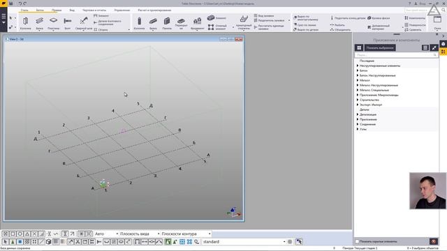 Tekla Structures. Урок 1.1.  Создание нового проекта