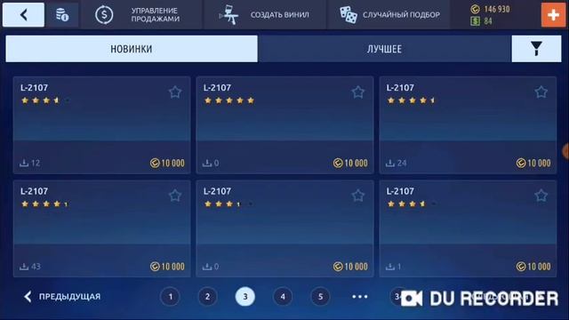 Как установить винил с рынка в - Drag Racing уличные гонки?! обучение смотреть онлайн