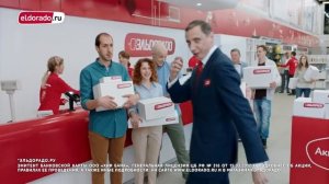 ЭЛЬДОРАДО: Супер Скидки для Своих. До 50% (2018)