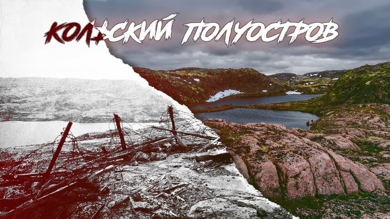 По следам группы армий «Север» Тяжелая дорога к Фьордам смотреть онлайн