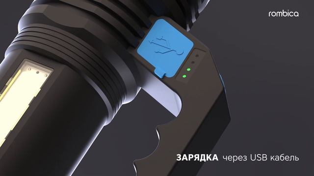 Аккумуляторный фонарик Rombica LED Z4. Незаменимый спутник для передвижения или работы в темноте. смотреть онлайн