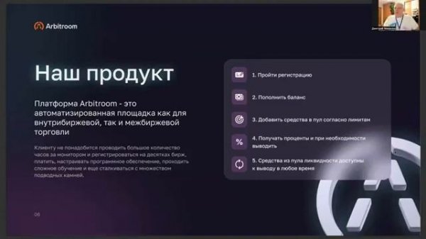 Arbitroom 20 25 в месяц нейросети для арбитража криптовалют 1